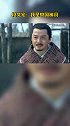 段奕宏 东京斩获影帝，首句发言便是：我是中国演员。身在国外不忘祖国。大秦赋 大秦赋在逃兵马俑