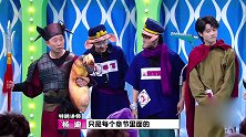 杨迪扮演二郎神，被李诞吐槽狗子太像小龙虾，何炅哈哈大笑！