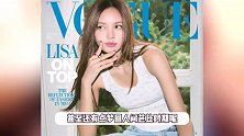 Lisa最新大片颜值回春，化清水泰妆大秀身材，梦回人间芭比时期