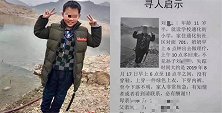 湖南永州11岁男孩失踪两天被发现遇害 凶手竟是其婶婶