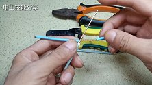 软线中间接硬线，硬线缠软线不好缠，老电工支了一招，轻松解决了