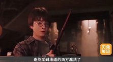 北京霍格沃茨火上热搜，预计投资500多亿美元。
