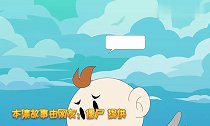 海妖补天-搞笑游戏动画