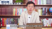 真相大白！就因为这一标准，我国迟迟不能成为发达国家！