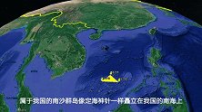 南沙群岛建设的三座机场，像定海神针矗立在南海上，厉害了我的国