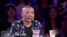 笑傲江湖：小美女自述演艺生涯的走向，郭德纲一句话逗笑全场