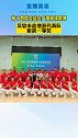 第十四届全运会广播体操展演，吴忠市盐池县代表队斩获一等奖。