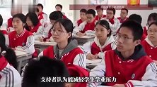 多地中小学取消非毕业年级期末统考
