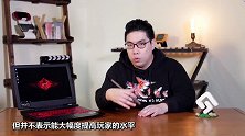 144Hz 到底有没有用？惠普暗影精灵3 Pro 告诉你