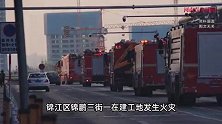 成都一在建工地蓄能水池起火，2人死亡1人受伤，官方通报