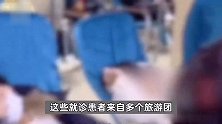 网友称多个旅行团游客在丽江一知名景区就餐后上吐下泻，卫健委回应