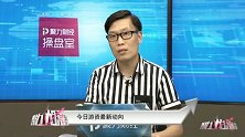 聚力龙虎榜-20170802-游资错杀周期股！雄安复活不是好事？