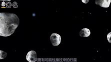 谷神星为何能引起科学家的重视？其上有水有冰，这意味着什么？