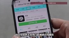 盗播春节档热门电影非法获利500万，浙江警方破获一起侵犯影视版权案