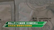 避孕套2次破损妻子意外怀孕 丈夫：是正品为何会破