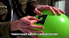什么是“静止水柱”的原理？给气球扎5个孔，看完瞬间秒懂了！