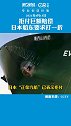 拒付巨额赔偿，日本船东要求打一折