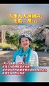 比尔·盖茨宣布离婚当天，价值18亿美元股票转给梅琳达。华人女翻译卷入比尔盖茨离婚案