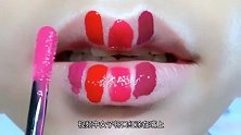 把七种颜色的口红一起涂，只用1秒，效果却让我看呆！