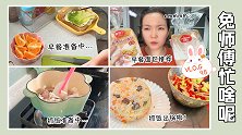 一期家常做饭小分享，看得开心呀