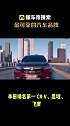 毕竟车是买发动机送的，故障率当然低了！带你懂车
