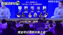 神州优车副总裁：“停车位”条件不友好，开共享汽车还不如打车！
