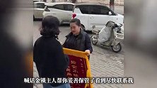 试衣间惊现价值5万，顾客试衣服落下40多克金锁，服装店老板发布失物招领全网寻人