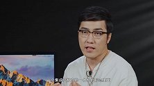 2020款iMac测评，一次最具诚意的iMac更新