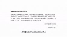 道路因雪崩阻断，喀纳斯景区暂停开放
