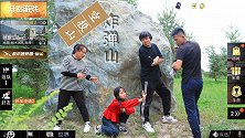 游戏大神发现空投山，氪金菜鸟抢先进入，没想里面全是炸弹