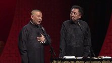 相声：老郭跟谦哥要冲破世俗的偏见，想法太超前了
