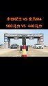 【宝马M4 VS 丰田锐志】德日“后驱”之战！机械增压or涡轮增压，谁能笑到最后？FAST4WARD