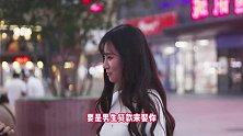 要是男生贷款来娶你，婚后一起还，你还愿意嫁吗？姑娘句句大实话