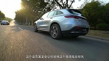 续航不再是焦点 试北京奔驰EQC