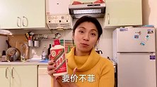 给外国人喝茅台酒，喝完第一口反应亮了