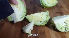 圆白菜的家常做法，清脆爽口，营养下饭，比肉还香，一大盘不够吃