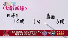 J联赛-14赛季-联赛-第29轮-女忧为你解析第29轮全部9场比赛-新闻