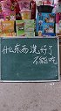 脑筋急转弯：“什么东西洗好了不能吃”，你猜对了吗？