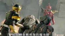 假面骑士Wizard：不死鸟看不起兽爷，一心只想跟法爷打！