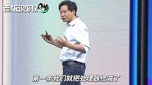 雷军：小米CC把处理器减到了710，但也不会比对手3000元的旗舰差