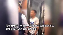 男子高铁上抽烟，被制止后双手插兜一脸淡定，列车长：真想揍你