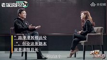 牛文文：马云让出39%的股权，融资10亿！再牛的人也有难的时候