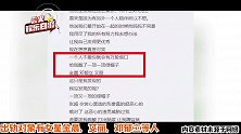 好男儿张超被曝多次出轨！还扬言泼硫酸，金晨也是出轨对象之一？