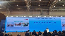 首款氢能快递车投运
