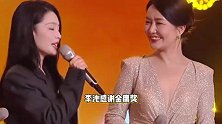 李沁获最佳女主角提名荣誉，状态完美好大气，台下与张若昀李现热聊