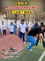 新疆石河子：金蝉脱壳？男生立定跳远时 人出去了鞋还在