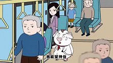 猪屁登：平日里都是屁登温暖他人，今天被公交车上的阿姨暖到了