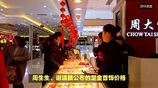 香港买金每克便宜70元！内地游客挤爆金店，店员：有时人多的挤不进门