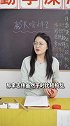 下次不能再随便说“彪”这个字了知识 班主任 搞笑