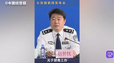 公安禁毒部门积极探索新打法助推“百日行动”取得新成效
